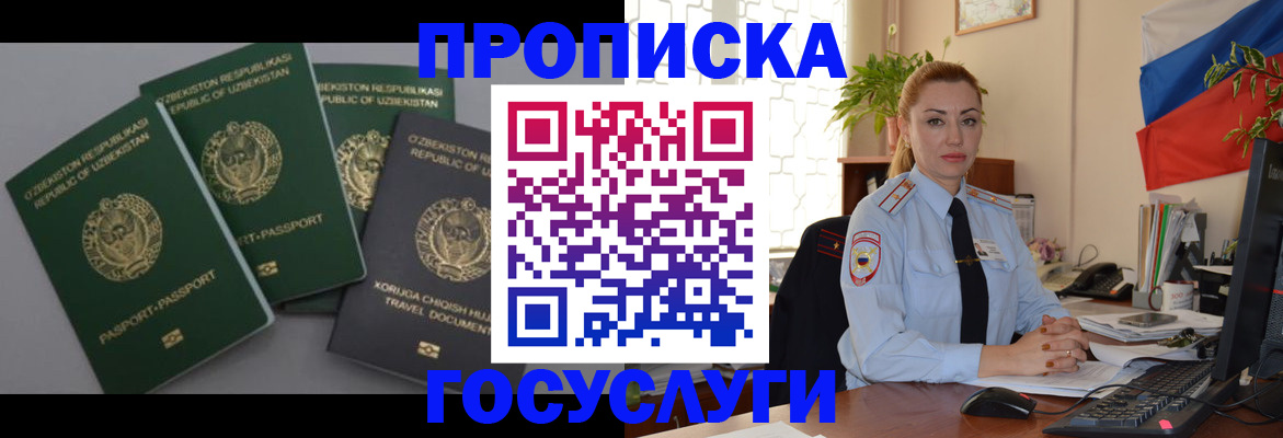 временная регистрация адрес в Кодинске